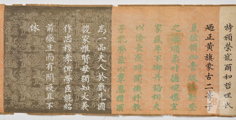 An imperial edict, - 图13